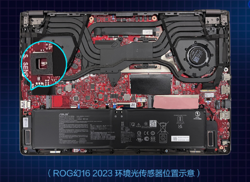 ROG 2023 系列笔记本内置环境光传感器