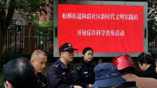 江西南昌经开区把预警劝阻作为反诈工作重要抓手，构建全员参与新格局