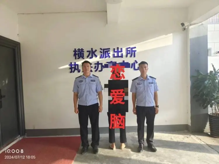 还在憧憬“爱情小巢”，女子被刑拘！