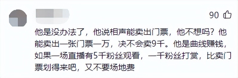 曹云金直播说相声，免费不收钱，内涵德云社门票贵