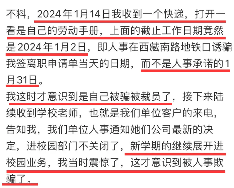 大瓜！曝邹市明夫妇拖欠员工工资，不给缴纳社保，还诱骗签了离职