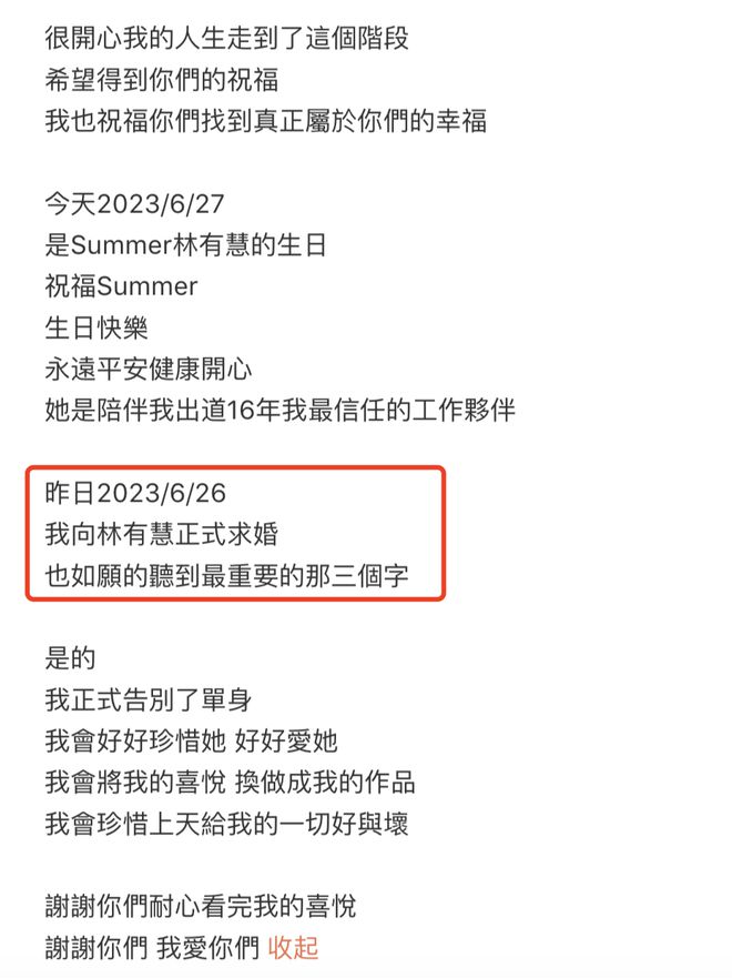 萧敬腾向49岁经纪人求婚下血本！贾静雯曝光钻戒