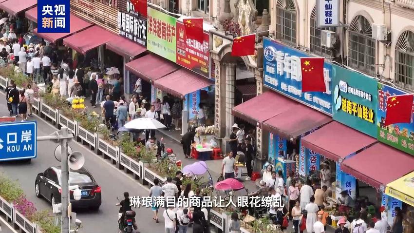 跟总台记者打卡中越边境 东盟商品买买买