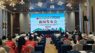 劲享未来 · 2024湖北大冶半程马拉松 新闻发布会举行