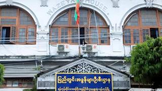 缅甸税务局发声，境外汇款超额须经过审核