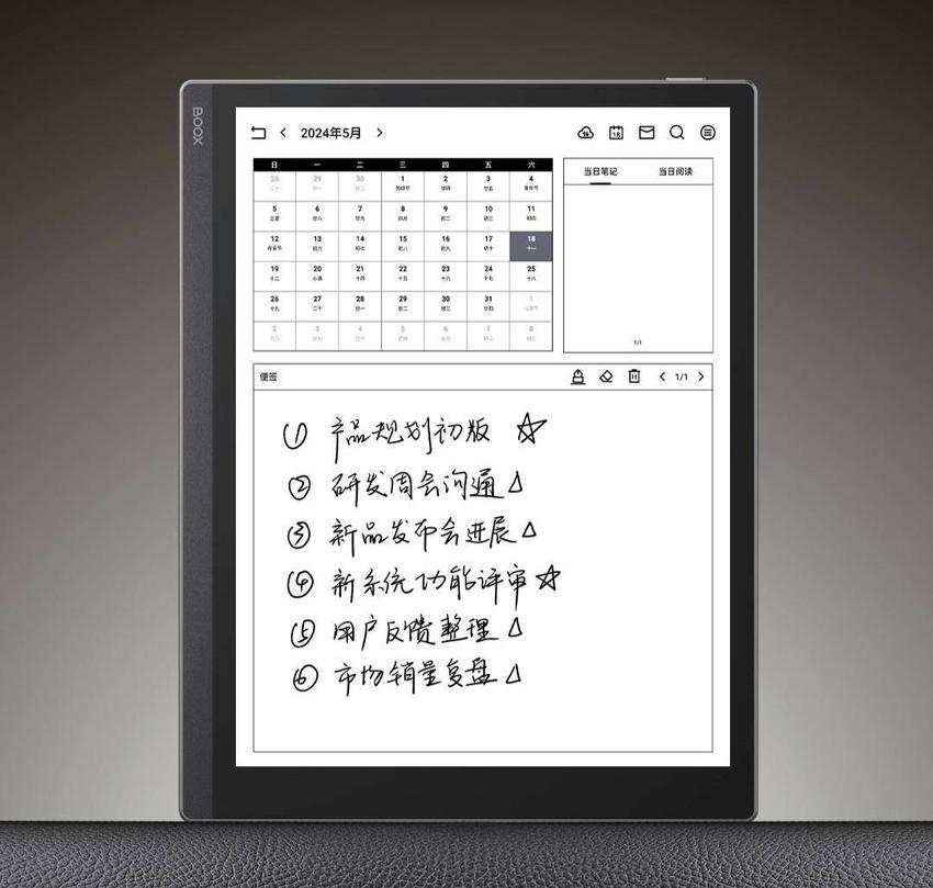 notex3pro阅读器获推booxos3.5.2系统版本