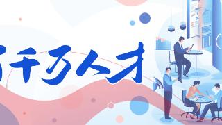 【百千万人才】胡永强：在创新创业道路上不断探索