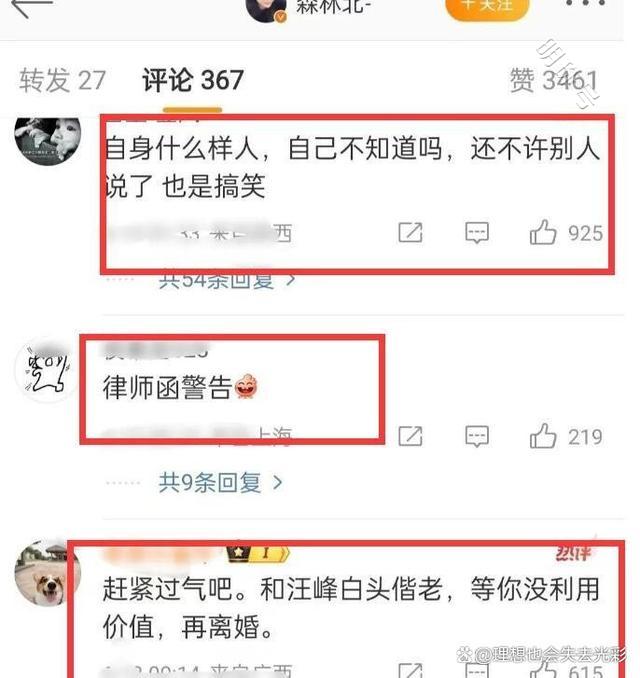 森林北报案将起诉147名网友，结果骂声一片，被指“小牌大耍”