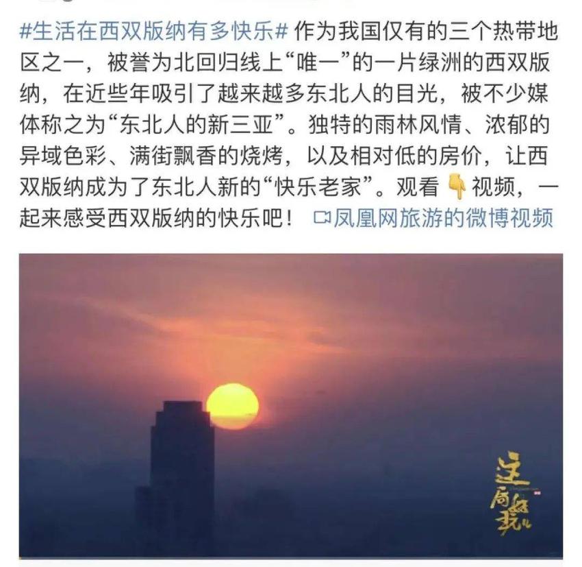 去一次西双版纳，才知道在佛祖面前蹦迪的快乐