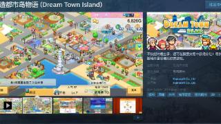 开罗经营游戏《创造都市岛物语》steam页面上线