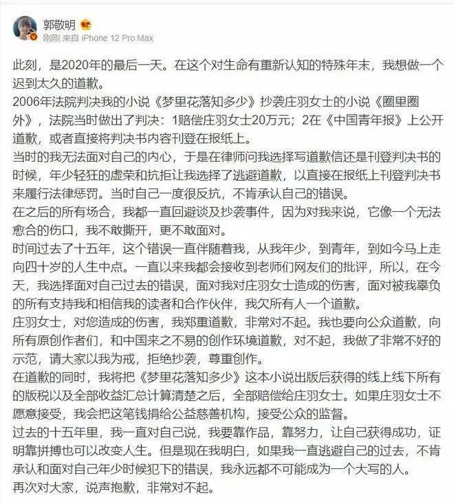 郭敬明VS韩寒，两大才子暗中较劲多年，终于在2024年分出了高下