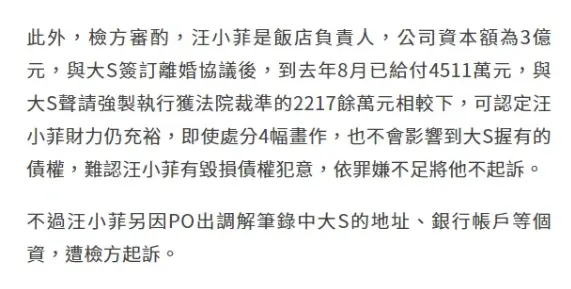 大S再告汪小菲，不平等离婚协议曝光，大S这才是顶级的“杀猪盘”啊