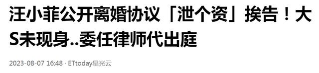 大S汪小菲官司开庭！男方输面太大却不冤，具俊晔在韩买顶级豪宅