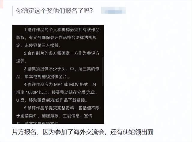 尴尬！金熊猫奖公布提名，张颂文未被通知，发问：这是什么比赛？