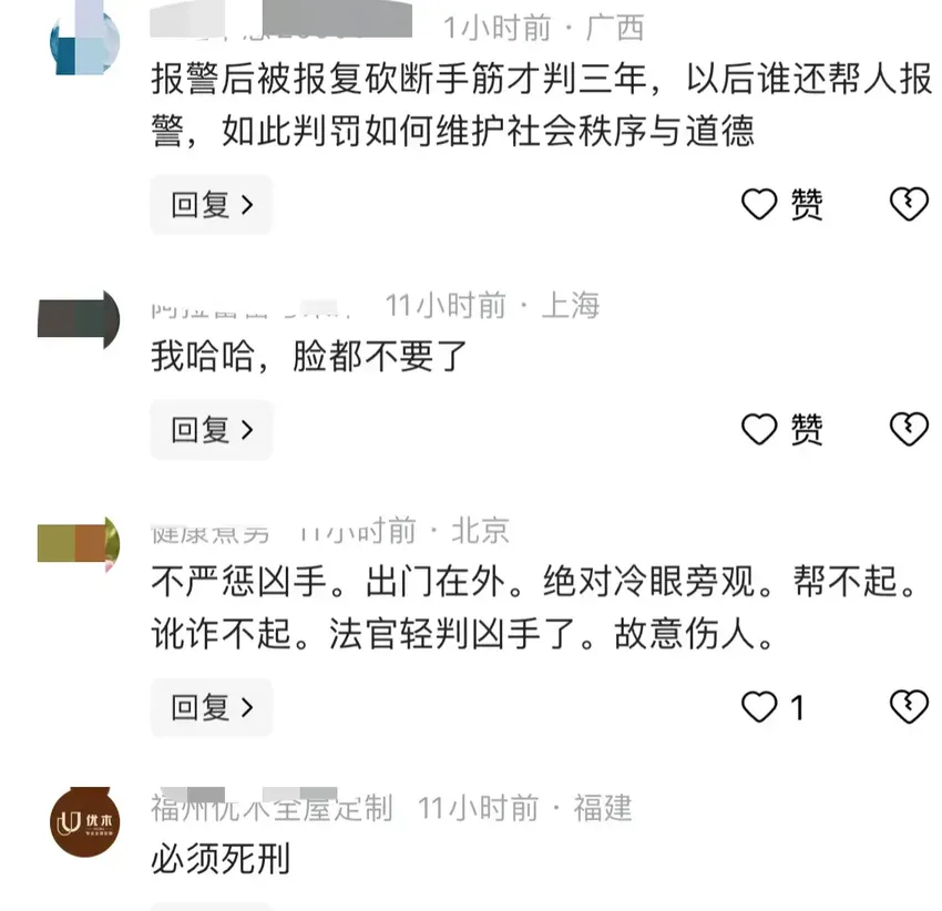 男子帮被暴打女子报警，却被砍断手筋致残疾，法院判决激起千层浪