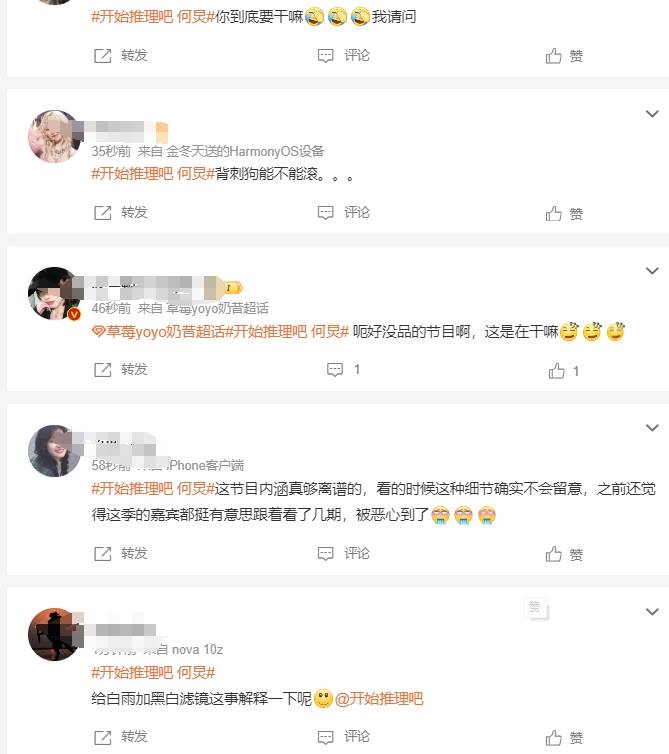 《开推》又背刺，恶意P图何炅惹众怒，此前险被张若昀起诉。