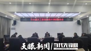 习水县关工委到良村镇开展工作调研