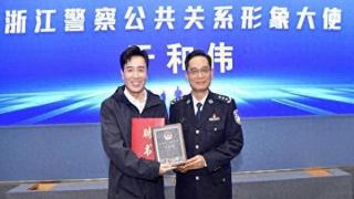 于和伟新身份！警界跨界引热议？实力派转型之路