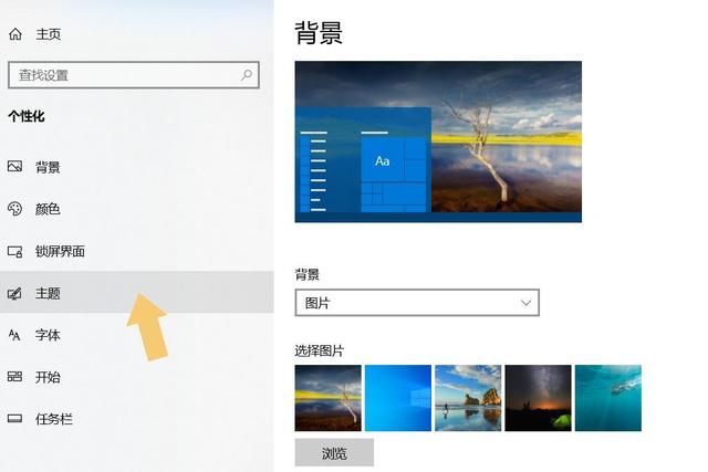 windows10“我的电脑”更名为“此电脑”