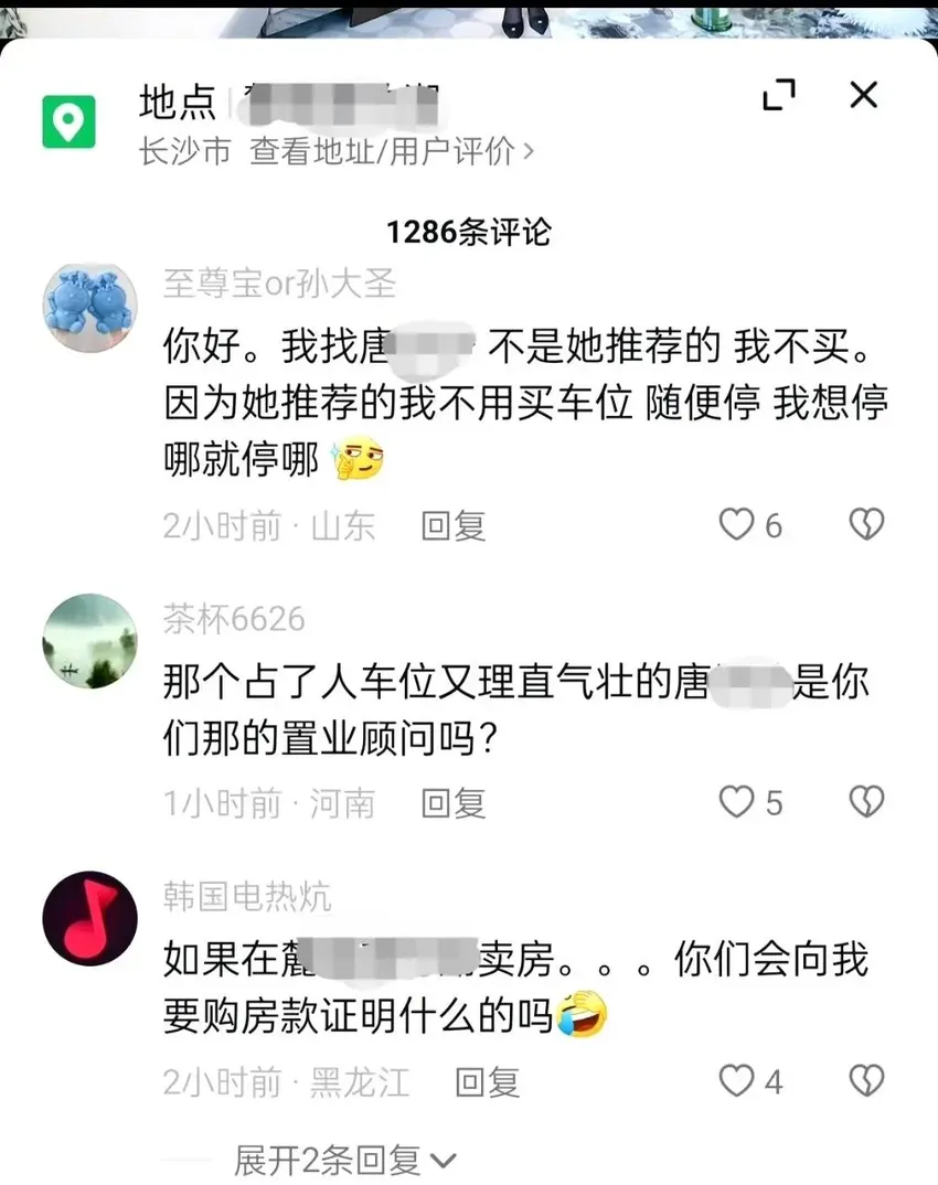 这一次，霸占私家车位的唐沙沙，“底裤”都被扒掉了