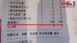 女子称人均145的餐厅1壶橙汁卖158，“一直推销，事先未告知价格”，餐厅：进口橙子不加水，之前还卖198