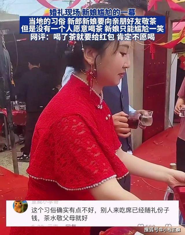 江西：婚礼尴尬一幕，新人按习俗给亲朋好友敬茶，但却没人愿意喝