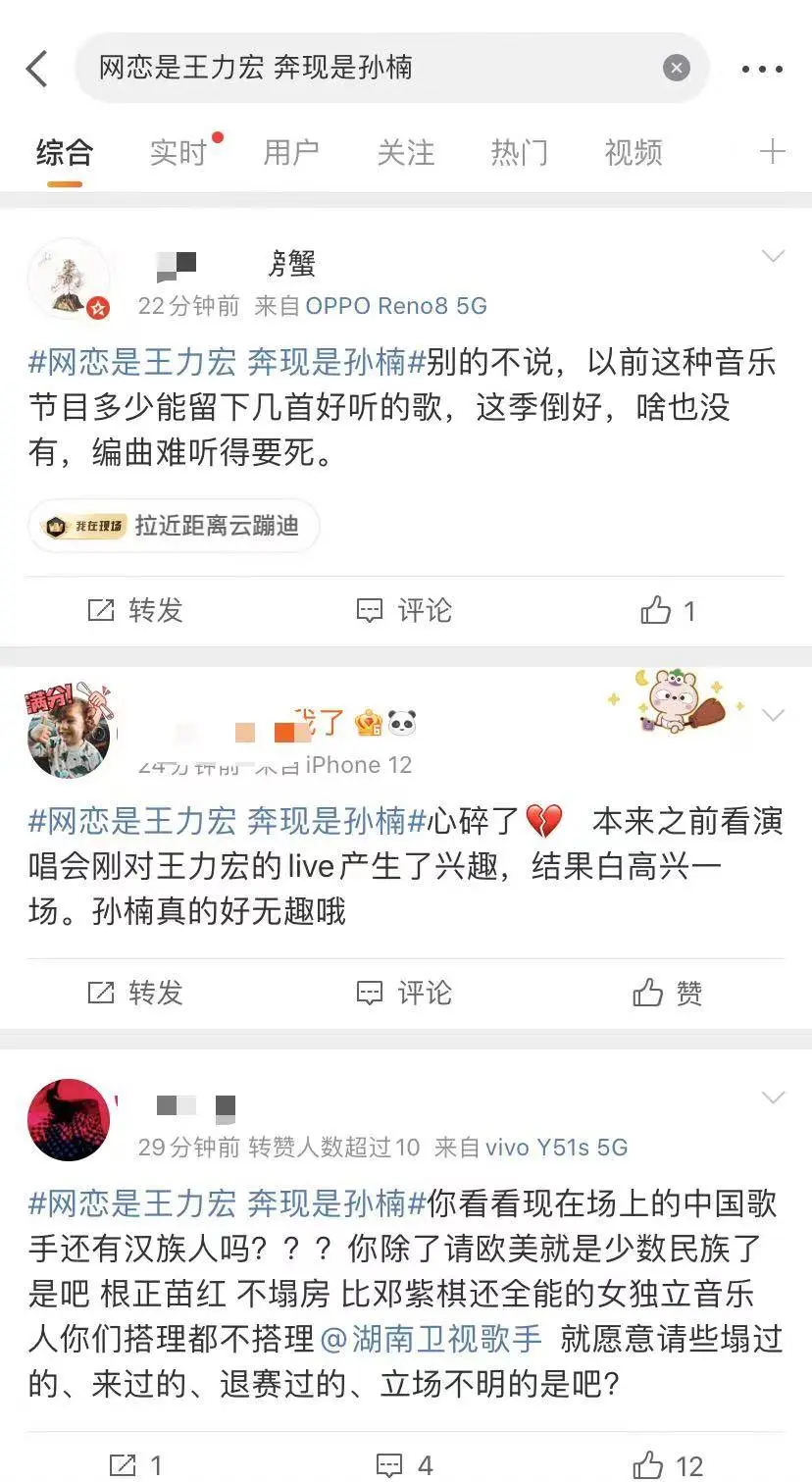 补位歌手是谁？网友希望王力宏补位而不是孙楠，韩红回应会站出来