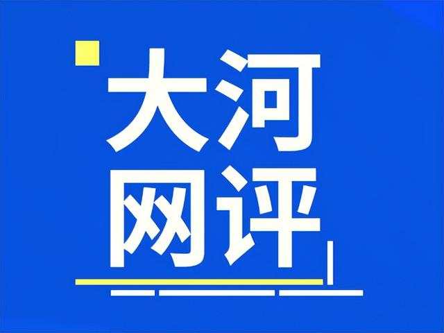 河声：打疫苗收高额挂号费 “特需”非乱收费遮羞布