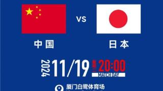 球市火爆！国足vs日本18强赛球票目前全部售罄