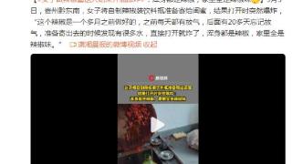 女子将自制辣椒装饮料瓶准备寄给闺蜜，结果打开时突然爆炸