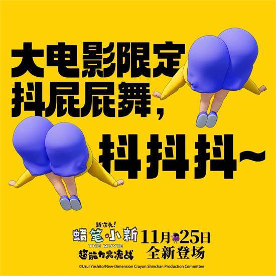 蜡笔小新做客六公主：这样的蜡笔小新，前所未见