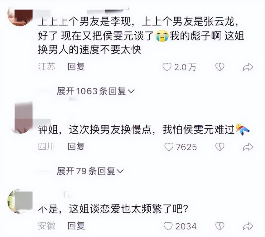 钟楚曦被嘲“代表作是恋爱”？