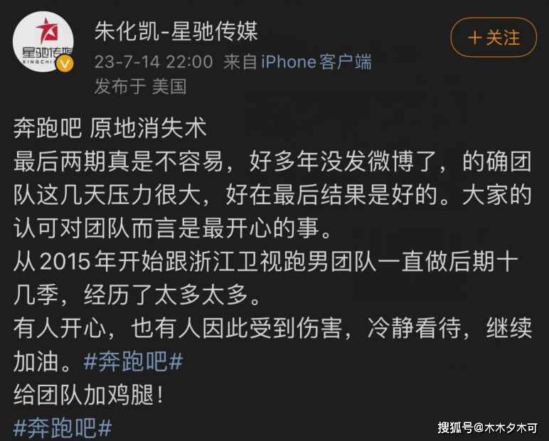 网友火眼金睛，还是找到了蔡徐坤的镜头，《跑男》后期回应显辛酸