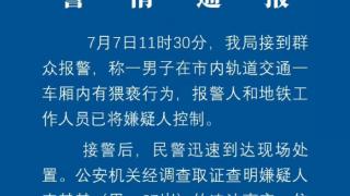 地铁内有猥亵行为 武汉一男子被行拘