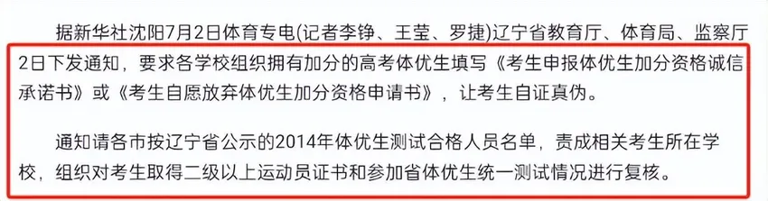 李雪琴造假风波升级！同级考生直言有实锤，后援会回应避重就轻