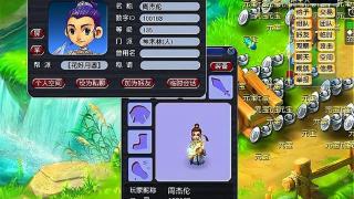 梦幻西游：1开头的六位数ID，角色昵称绝版，是杰伦粉无价之宝