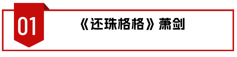 《乐游原》里的朱宏嘉，年轻时的他玉树临风，中年肿成馒头