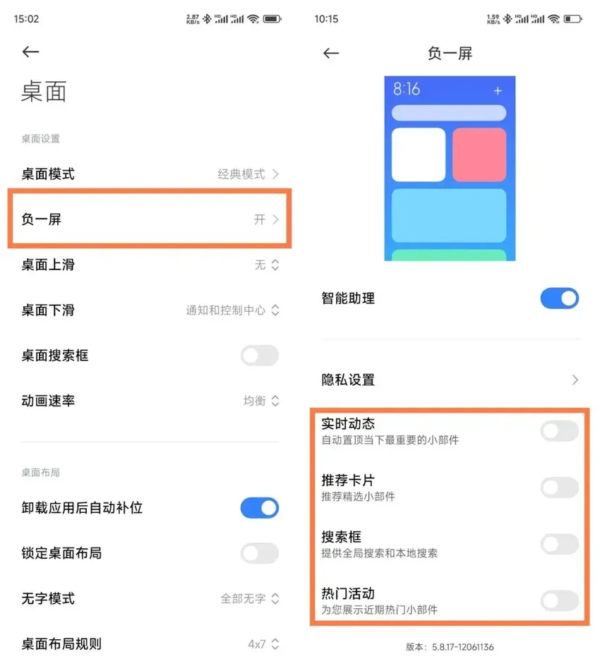 小米澎湃OS（Xiaomi HyperOS）关闭系统广告详尽指南