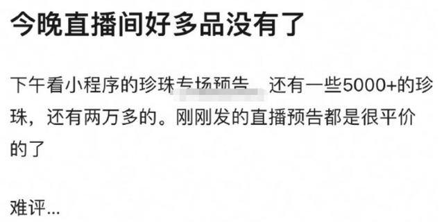 秒变脸！李佳琦前脚落泪道歉，后脚开心带货，被嘲鳄鱼的眼泪