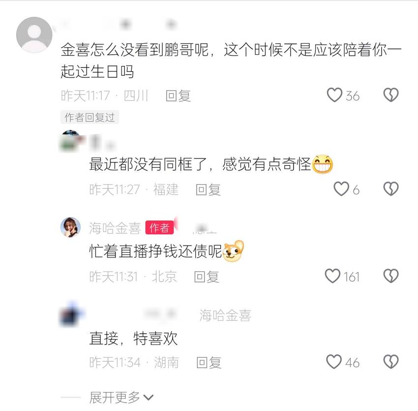 李亚鹏妻子海哈金喜独自庆生 回应男方不在身边：忙着挣钱还债