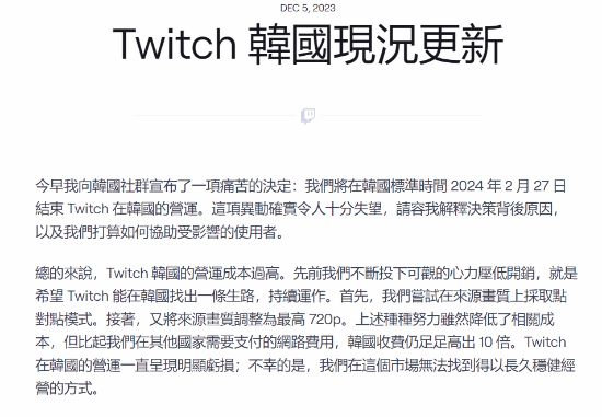 Twitch韩国停运前夕 大量主播展示成人内容抗议