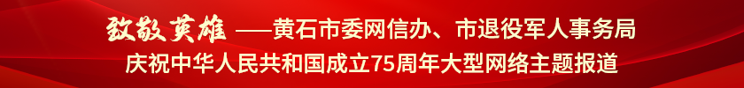 致敬英雄丨程辉：“与死神扳手腕”的边境排雷兵