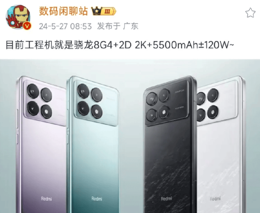 红米k80pro将成为市场上的新宠，2k直屏50倍数字变焦