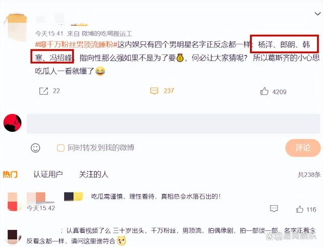 葛斯齐爆大瓜！顶流男星与富婆女粉秘恋，杨洋躺枪