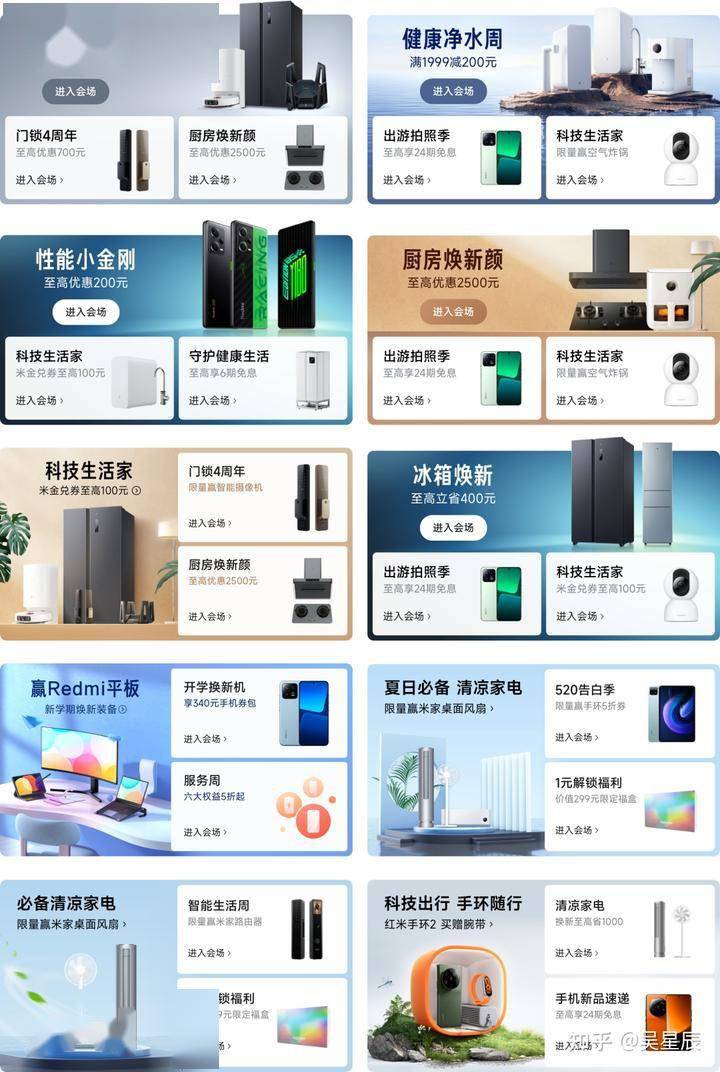 产品设计案例分析：小米商城APP首页全新升级