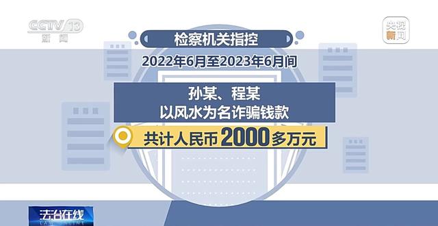 “料事如神”的大师算的分毫不差？原来背后有“内线”