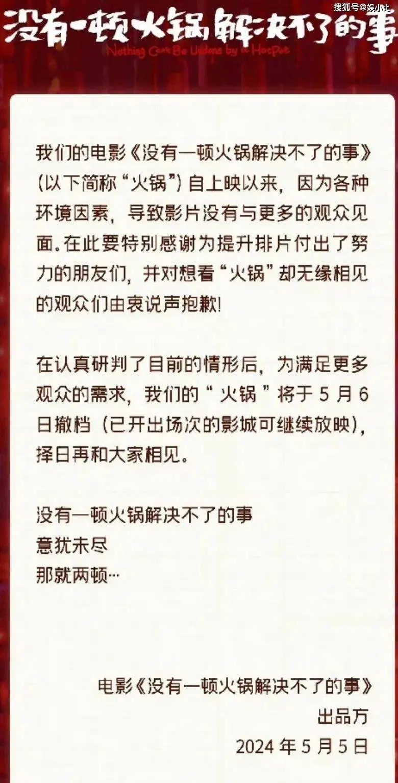 剧不行怪粉圈，电影不行怪排片，杨幂何时才能戒掉半场开香槟