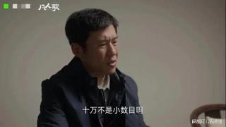 《凡人歌》那母一巴掌打醒那伟，好女旺三代，为什么不能是沈琳？