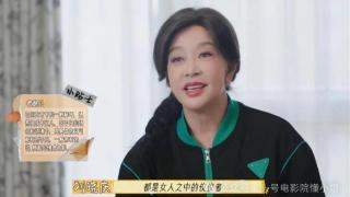 74岁刘晓庆火向全国！谈不生娃，叫同龄人大爷，撕掉真人秀遮羞布