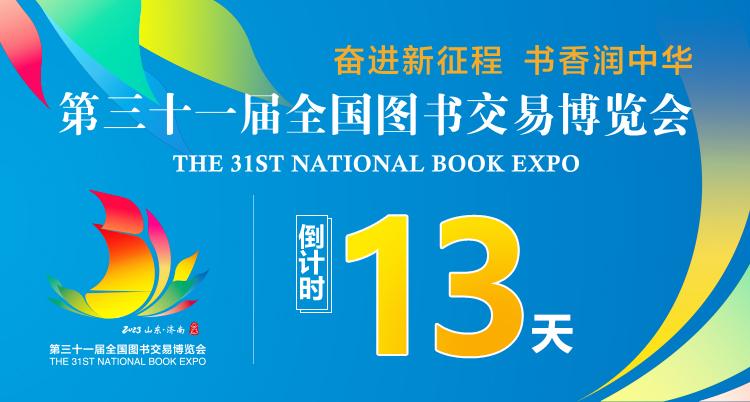 每日经典·喜迎书博会㉛ | 鼓声铿锵，穿越千年：《穿越时空的铜鼓》